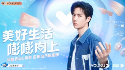 王一博