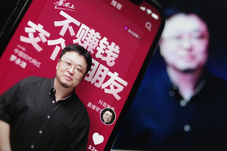 编辑推荐：罗永浩宣布退出所有社交平台 称将再次埋头创业