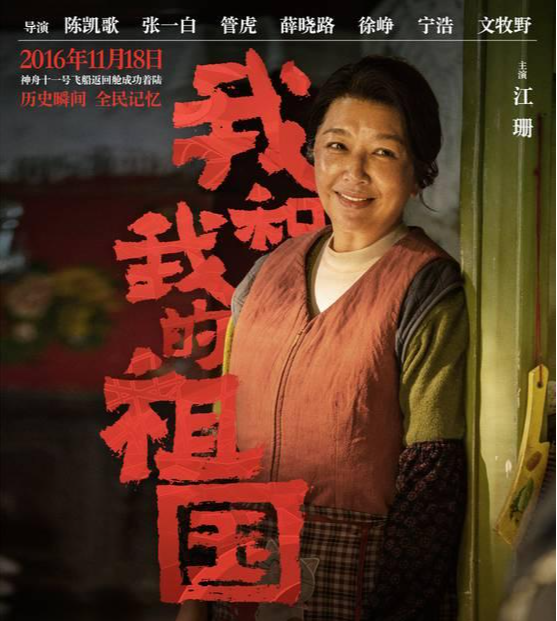 李婶   演员 江珊