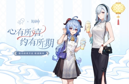 原神