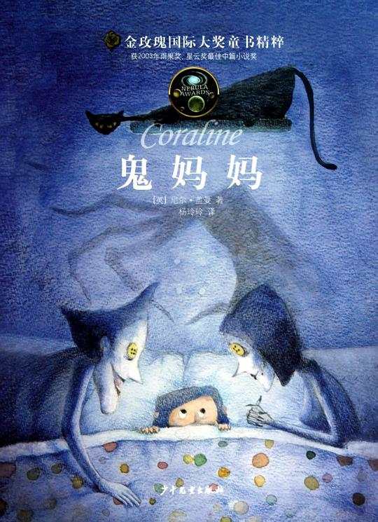 尼尔·盖曼