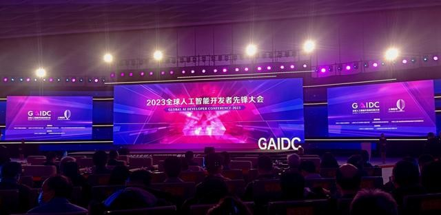 2023全球人工智能开发者先锋大会.jpeg