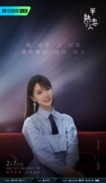 半熟恋人