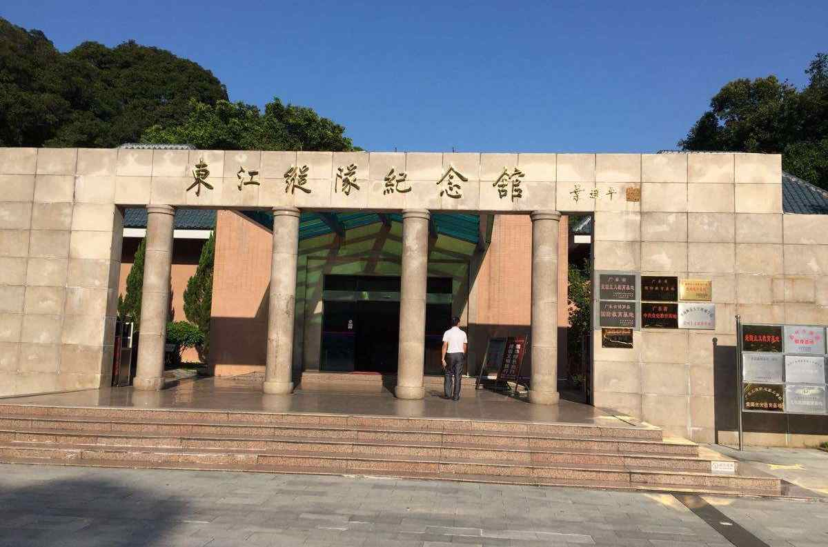 深圳东江纵队纪念馆