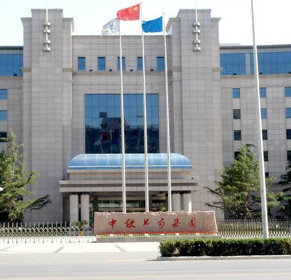 中铁七局集团有限公司