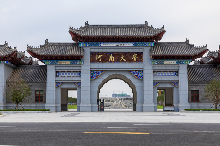 河南省郑州，河南大学郑州龙子湖新校区大门.jpeg