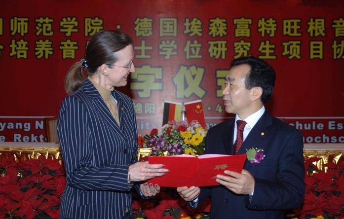 绵阳师范学院音乐与表演艺术学院