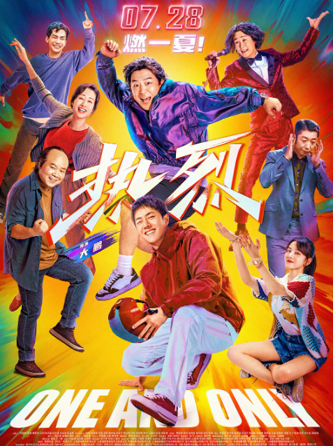 岳云鹏