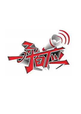 薛仕凌