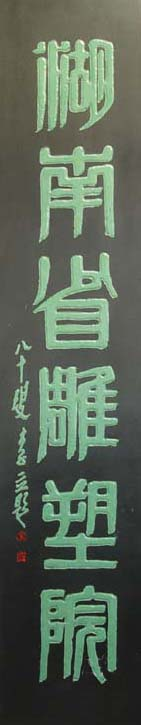 湖南省雕塑院