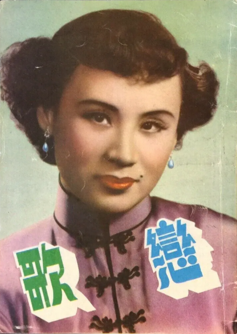 恋歌