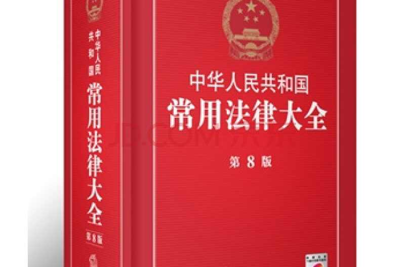 工具书