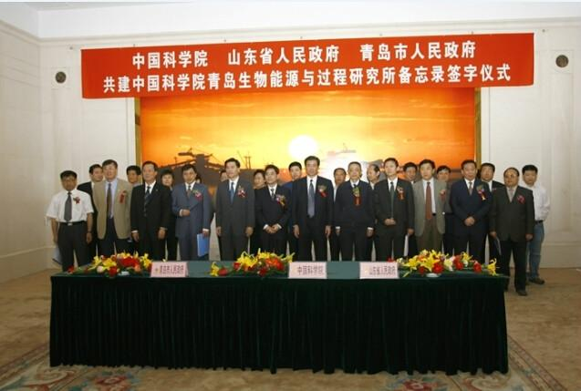 中国科学院青岛生物能源与过程研究所