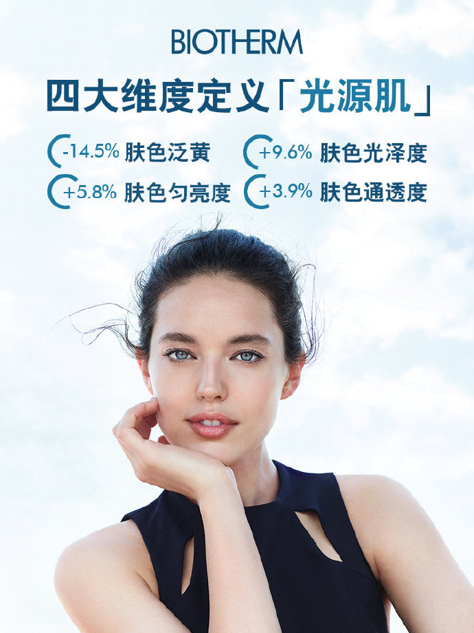 碧欧泉