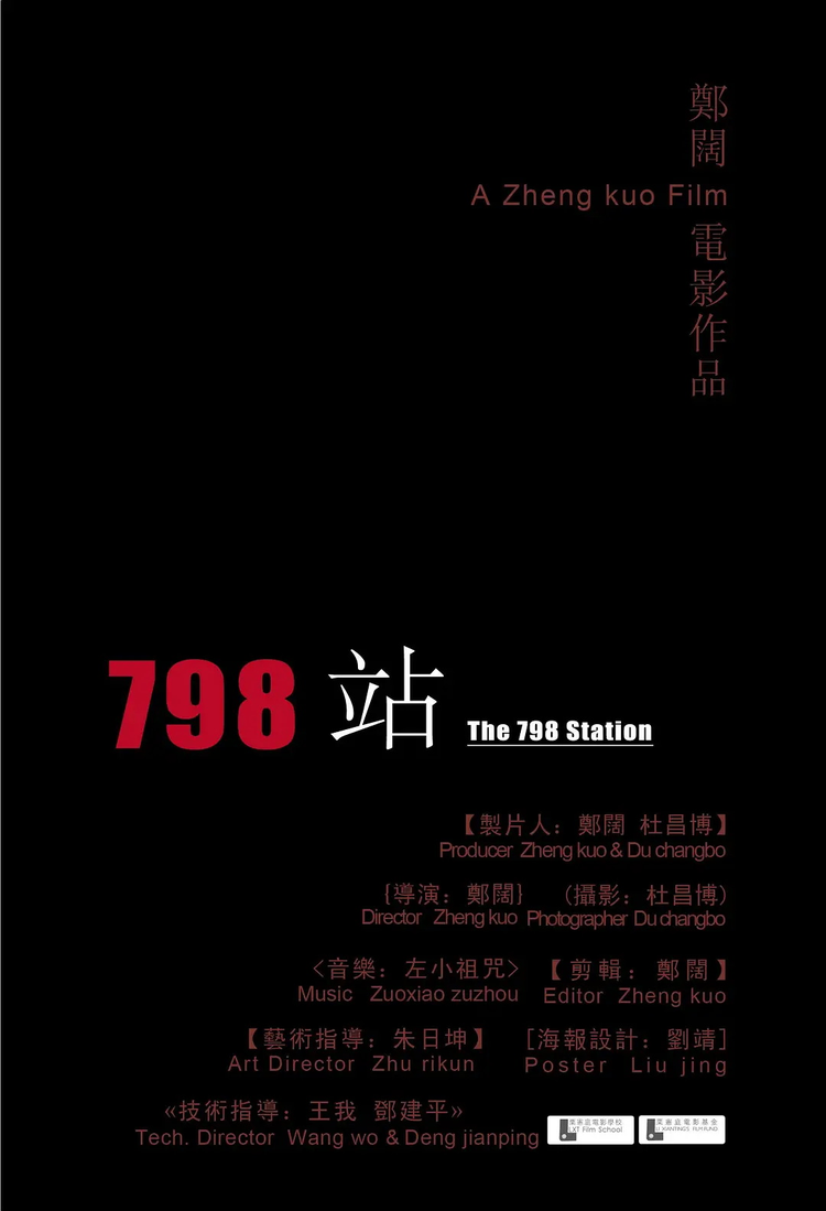 798站.jpeg