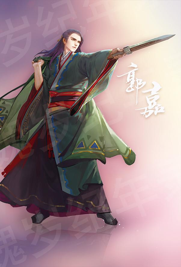 魏岁纪年录