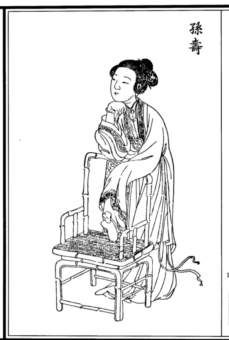 孙寿