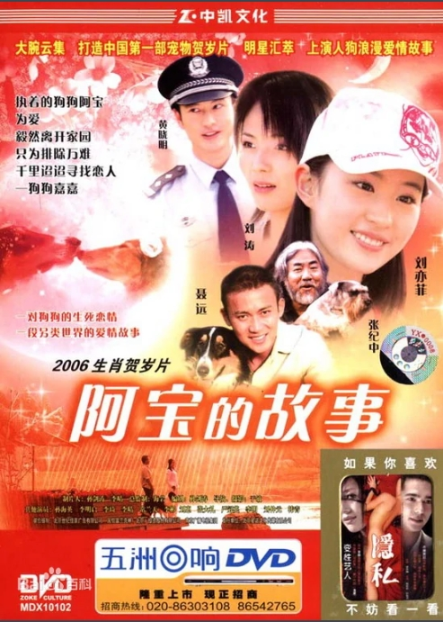 苏格兰牧羊犬