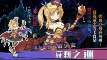 朱祁镇[《萌王EX》的英雄]