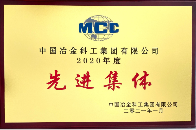 中冶天工集团有限公司