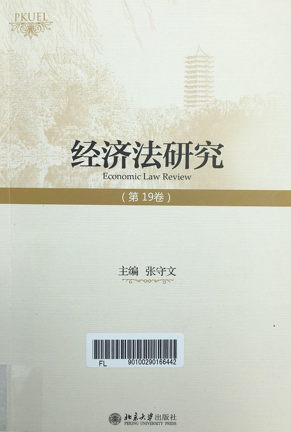 北京大学法学院