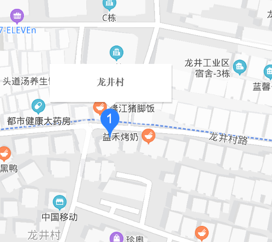 龙井村