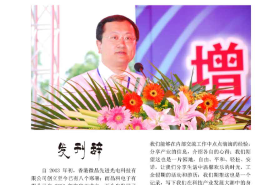 发刊词