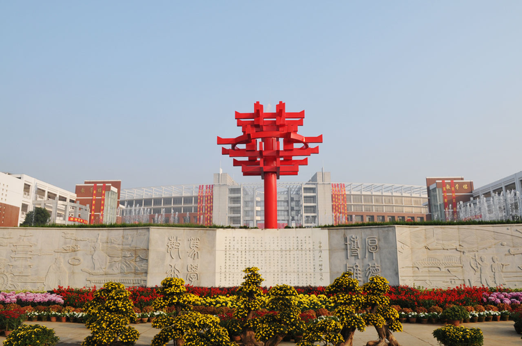 华中师范大学第一附属中学