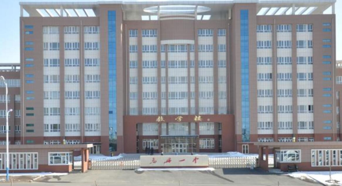 翁牛特旗乌丹第一中学