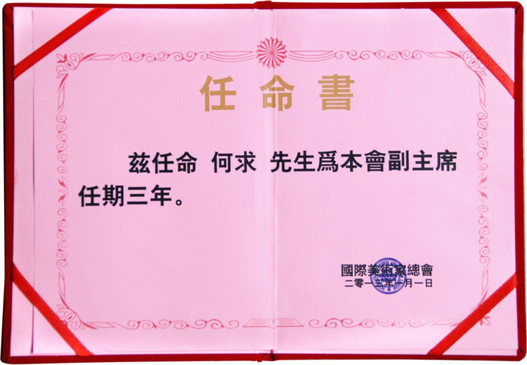 何求