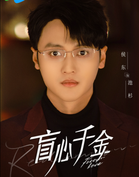 侯东.png