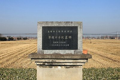 汉墓群.jpeg