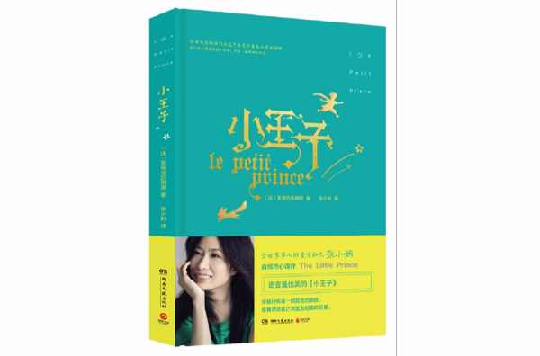 小王子