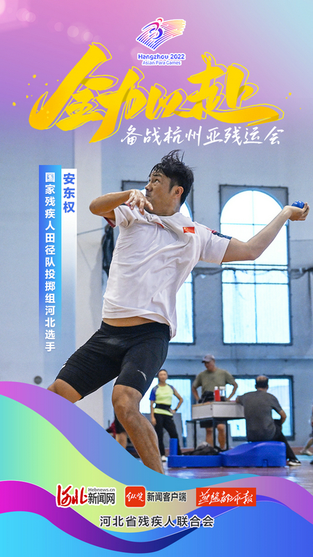 安东权