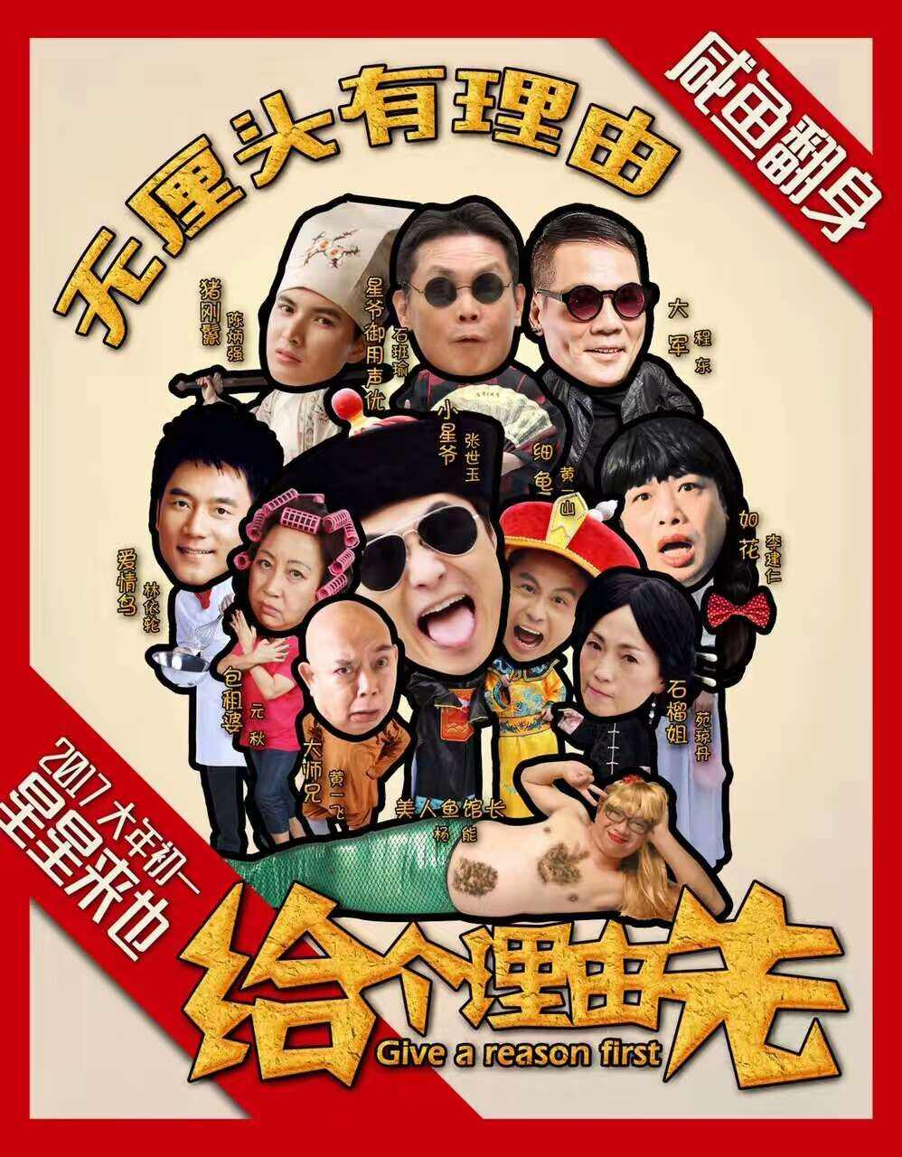 给个理由先