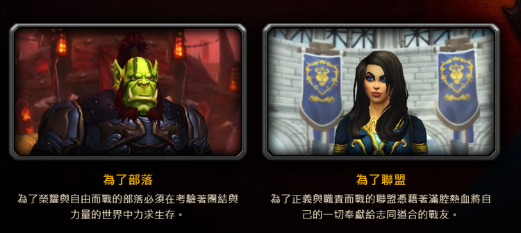 魔兽世界