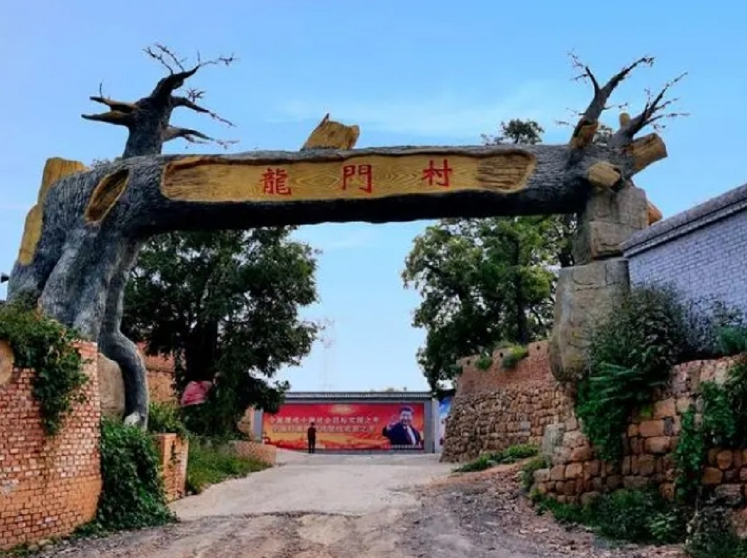 龙门村