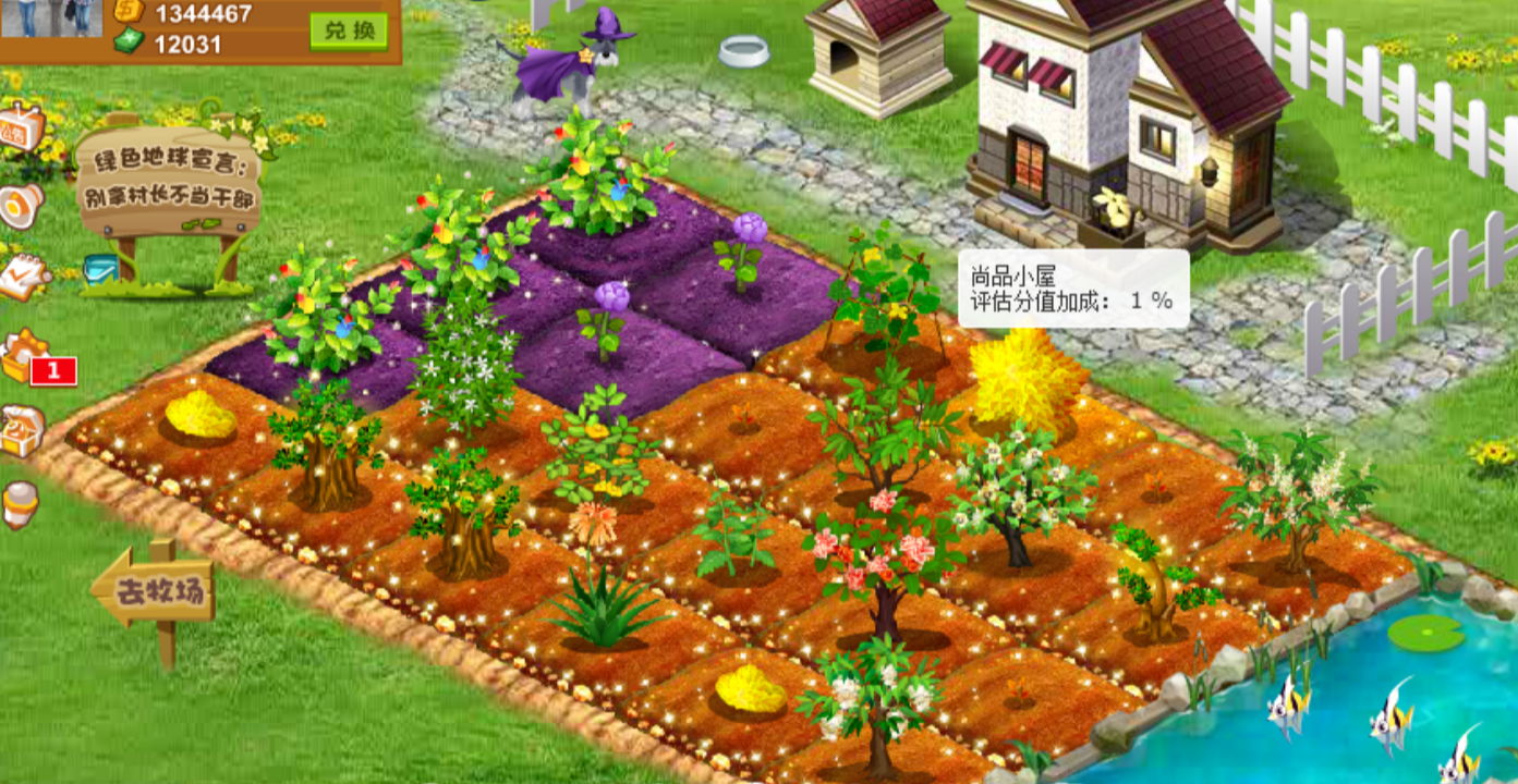 QQ农场