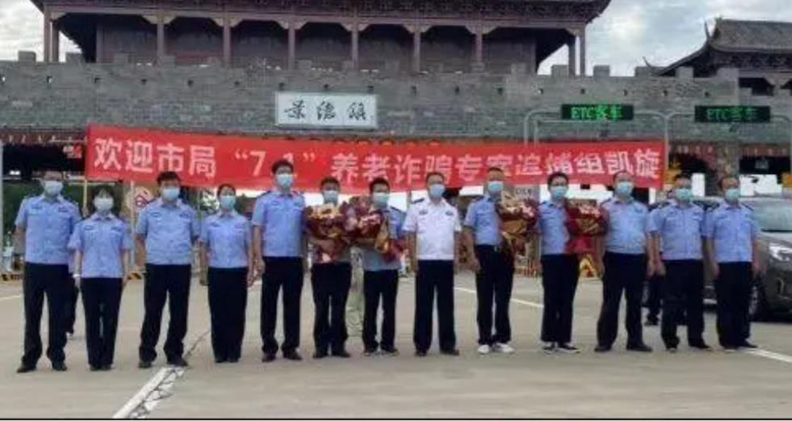 7·1景德镇保健品诈骗案