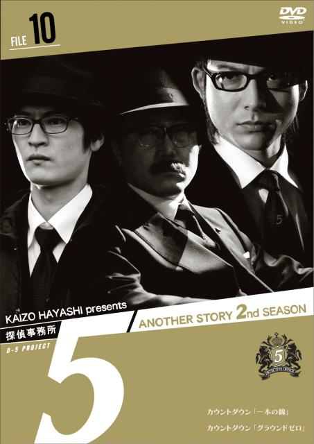 第5侦探社