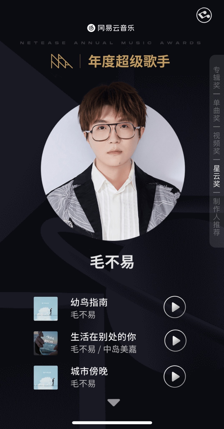 毛不易.png