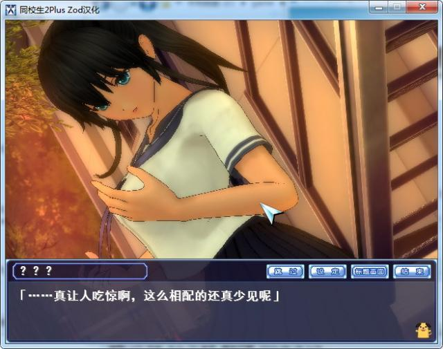 同级生
