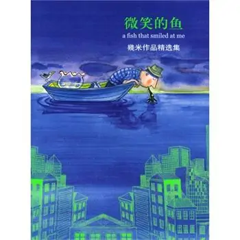 几米