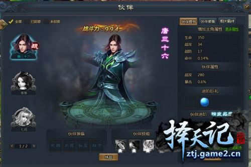 择天记