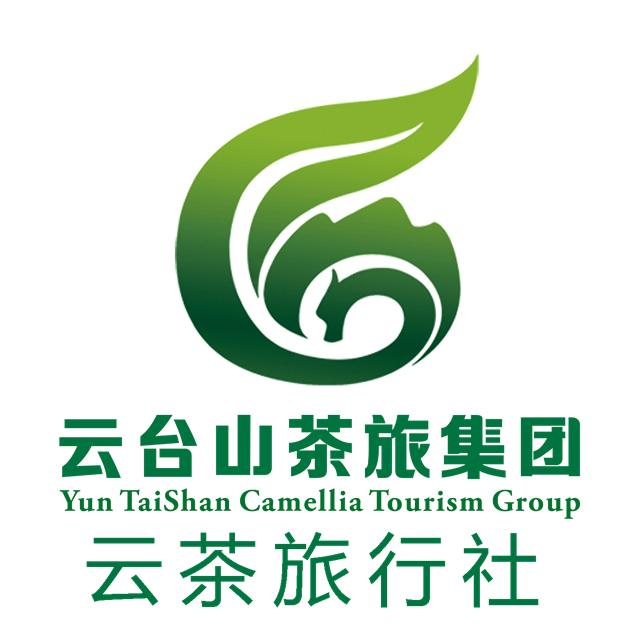 湖南云台山茶旅集团文化有限公司