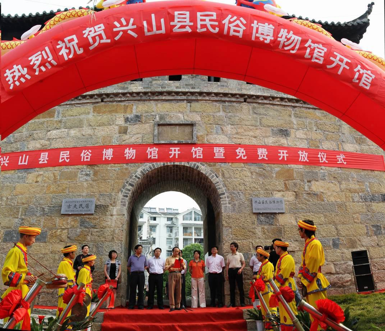 兴山县民俗博物馆