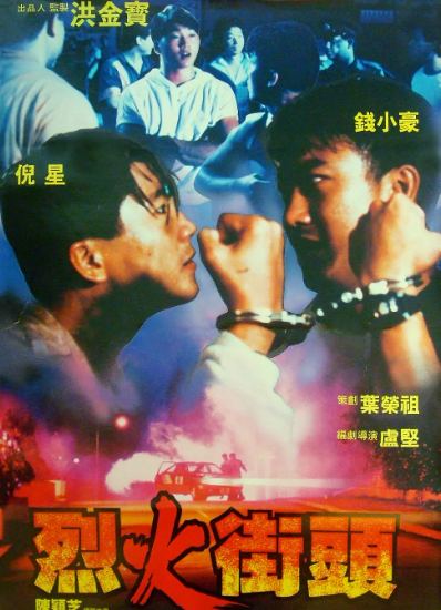 钱小豪