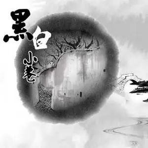 灰原穷