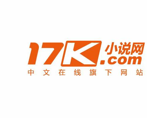 17K小说网