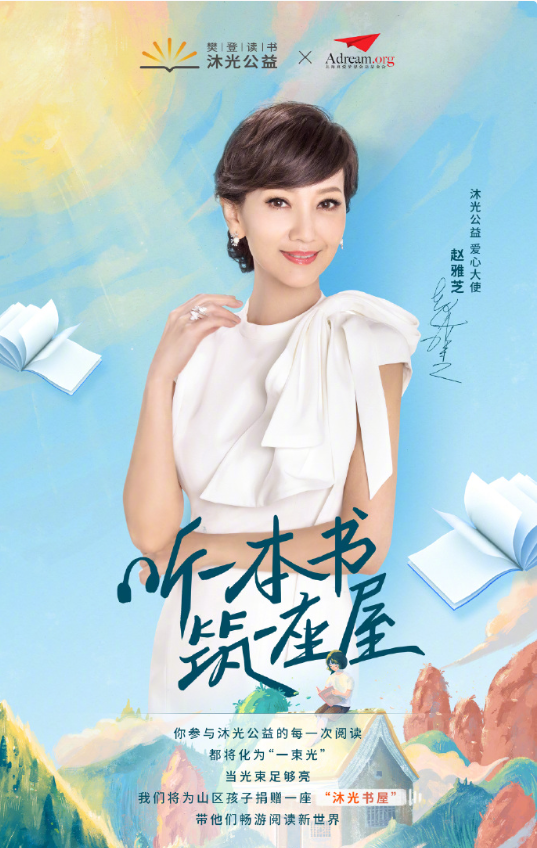 赵雅芝.png